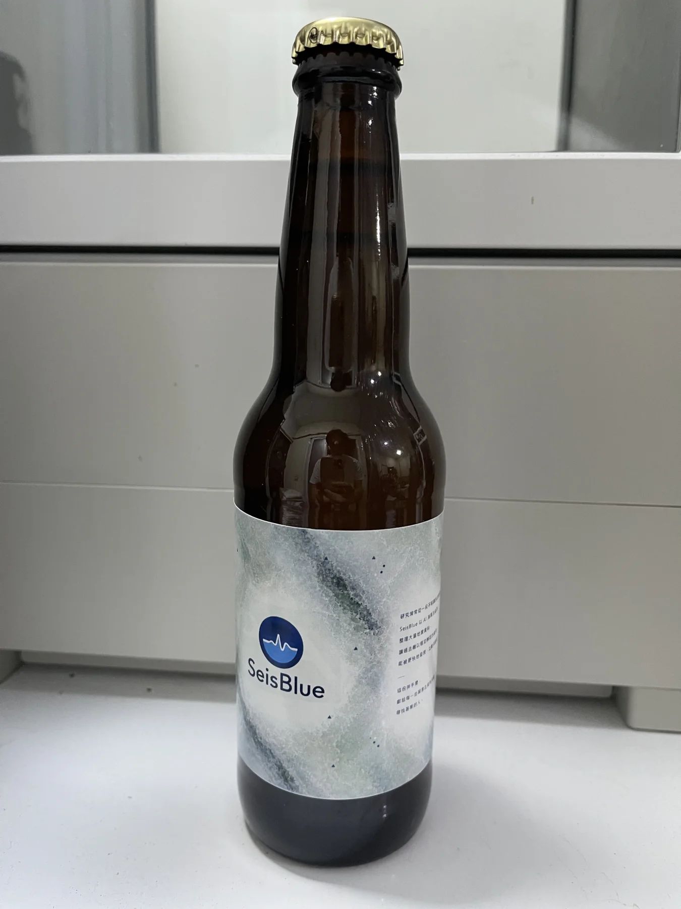 SeisBlue 標籤貼上茶色玻璃瓶