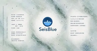 SeisBlue 伴手禮酒標示意